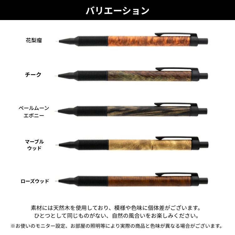 ラダイト 銘木モデル シャープペン エバードロー Mブラック EverDraw