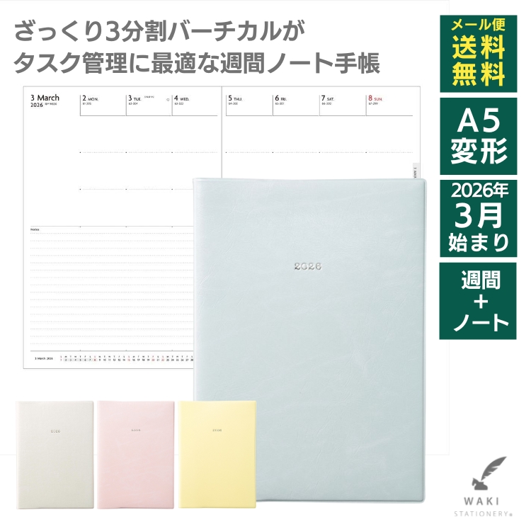 MARK'S（マークス） 2026年 4月始まり 手帳 エディット EDiT