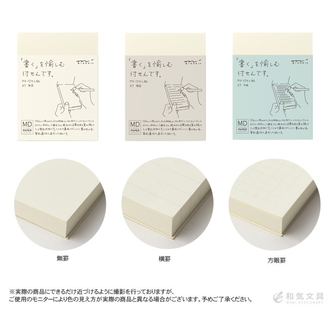 アオミドリページ MIDORI（文具） 付箋 ミドリ MD ふせん A7 : 文房具の和気
