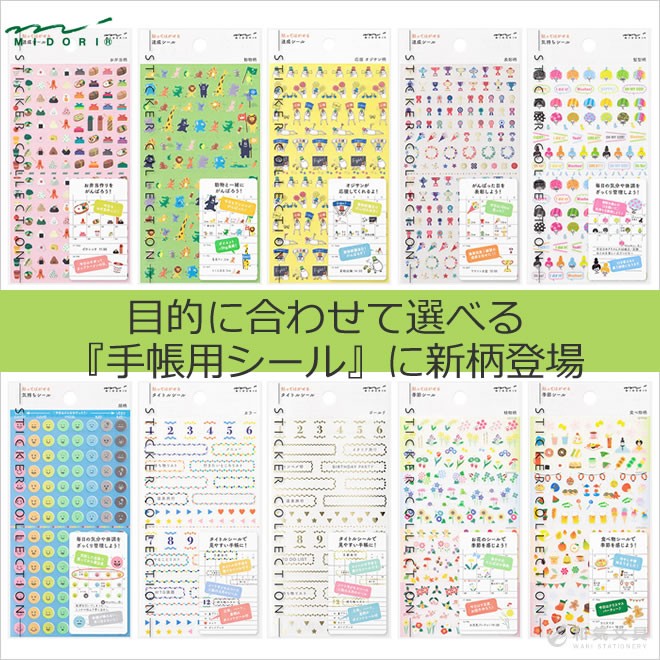 ミルモでポン シール スケジュール手帳 当時品 - メルカリ