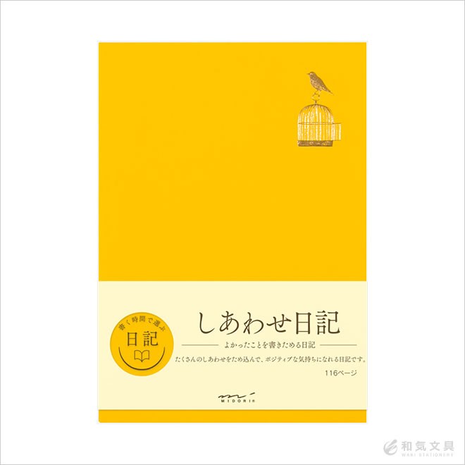 MIDORI（ミドリ） 日記 しあわせA : 文房具の和気文具 - 通販 - Yahoo