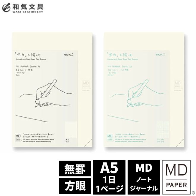 midoriページ 透ける付せん 葉柄(19082006)