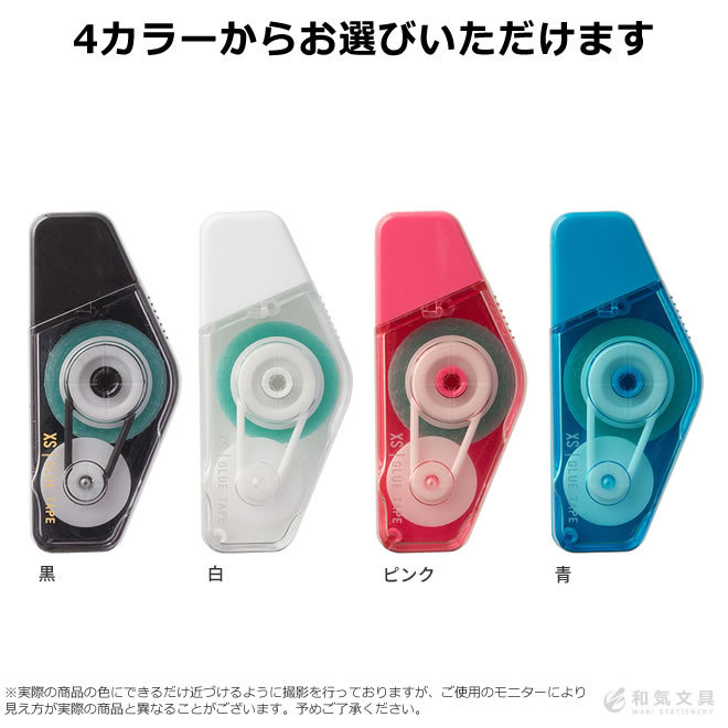 MIDORI（ミドリ） XS テープのり : 文房具の和気文具 - 通販 - Yahoo