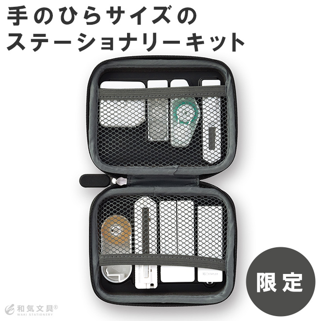 MIDORI（ミドリ） XSステーショナリーキット : 文房具の和気文具