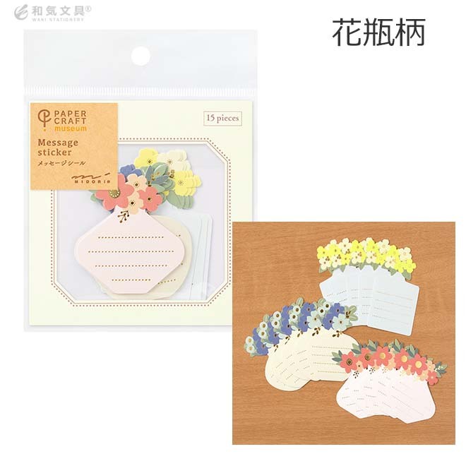 MIDORI（ミドリ） かわいい シール PCM メッセージ あすつく対応