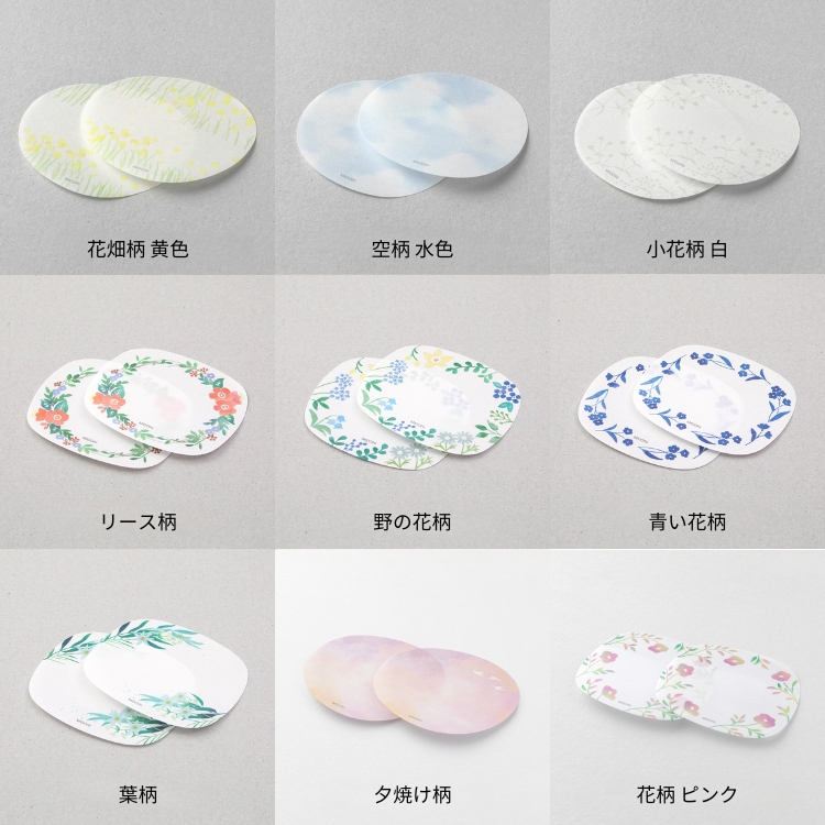 MIDORI（ミドリ） 付せん 紙 透ける あすつく対応 : 文房具の和気文具
