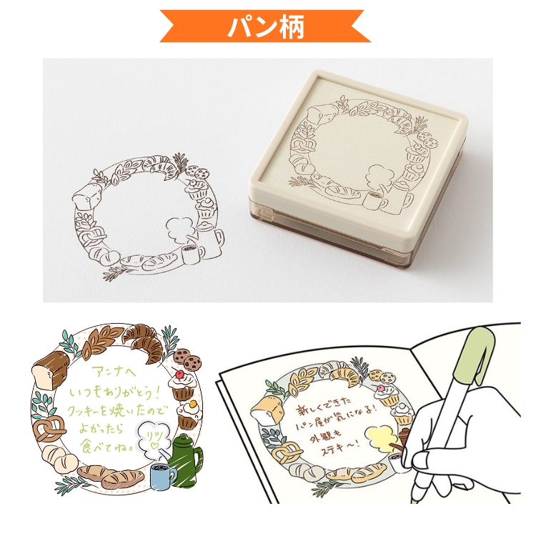 MIDORI（ミドリ） スタンプ 浸透印 茶 あすつく対応 : 文房具の和気