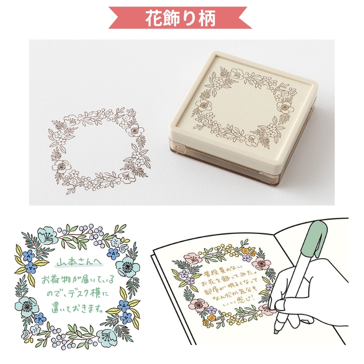 MIDORI（ミドリ） スタンプ 浸透印 茶 あすつく対応 : 文房具の和気