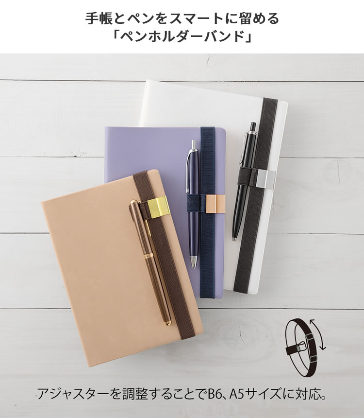 MIDORI（文具） ミドリ ペンホルダーバンド＜B6〜A5用