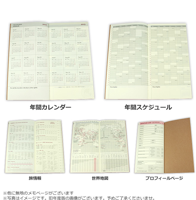 TRAVELER'S COMPANY 名入れ 無料 手帳 2025年 トラベラーズ