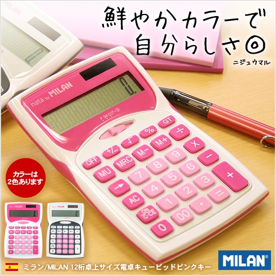 ミラン Milan 12桁卓上サイズ電卓キューピッドピンクキー Milan25 文房具の和気文具 通販 Yahoo ショッピング