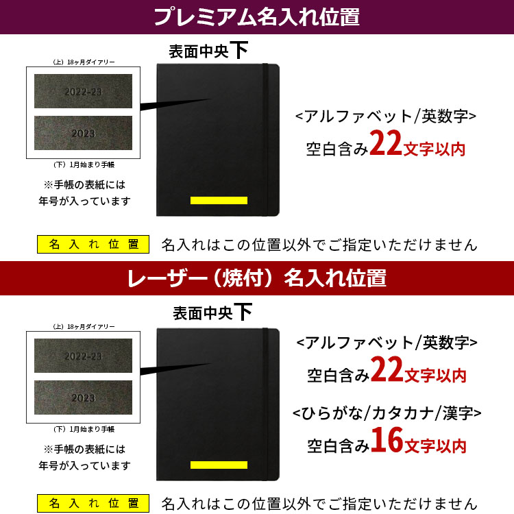 モレスキン 手帳 1月始まり 2024 スケジュール帳 レーザー名入れ無料