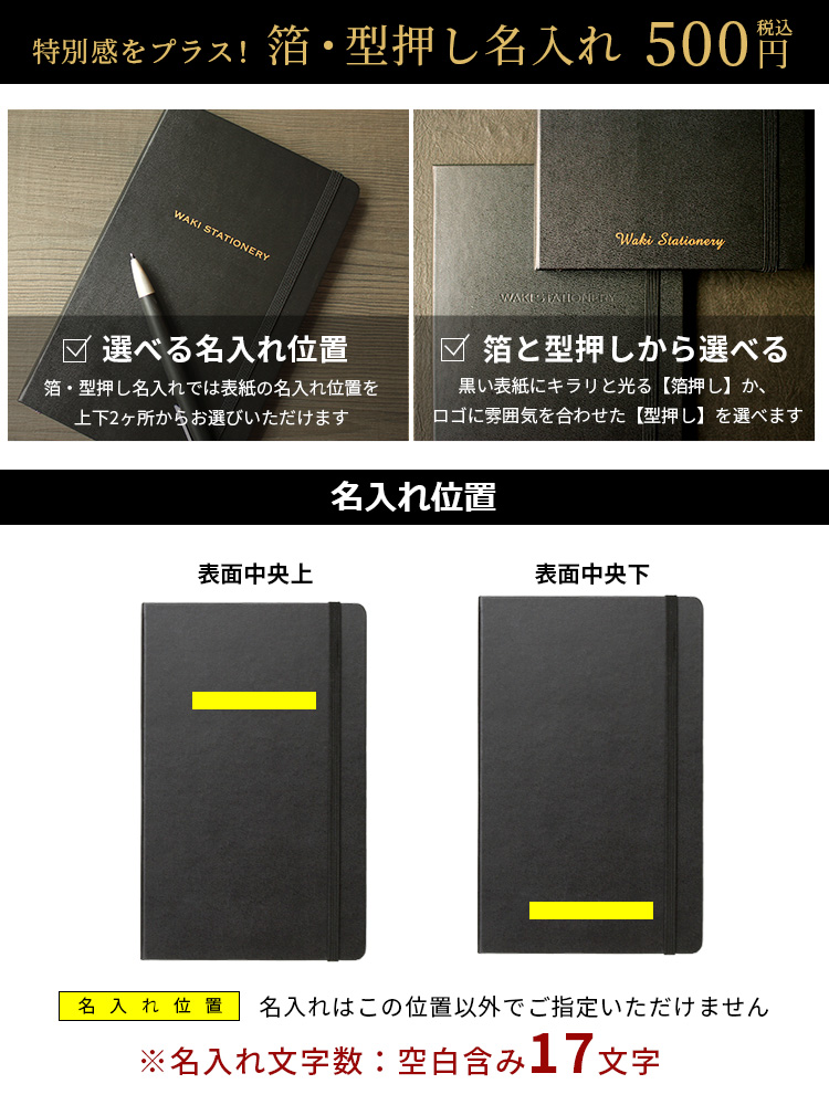 レーザー名入れ無料 モレスキン MOLESKINE ノートブック エクス