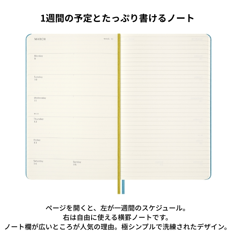 MOLESKINE（モレスキン） 名入れ 無料 限定 × ピーナッツ 手帳 2026年