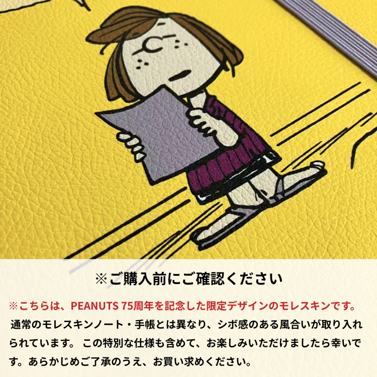 MOLESKINE 名入れ 無料 限定 モレスキン ピーナッツ 横罫 ノート