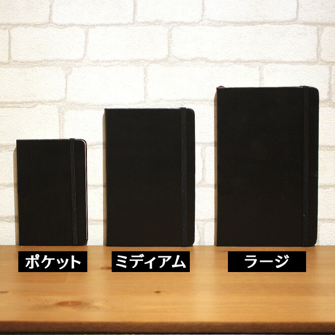 ノートブック ミディアム ソフトレザー ブラック 罫線入り MOLESKINE（モレスキン） レーザー名入れ無料 ノートブック ミディアム