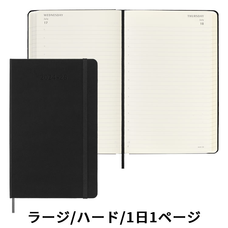 手帳 2025 モレスキン レーザー名入れ無料 18か月 ダイアリー 7月 