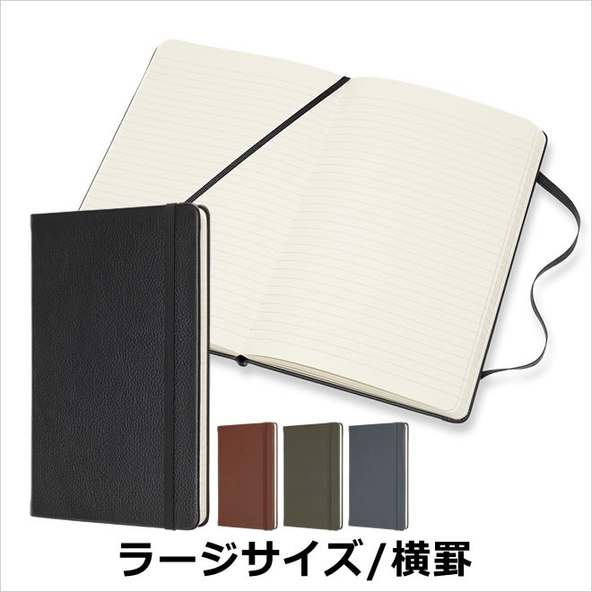 MOLESKINE モレスキン クラシックレザーノートブック 横罫