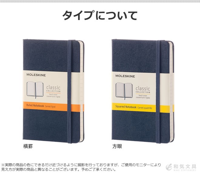MOLESKINE（モレスキン） ノートブック サファイアブルー ハードカバー