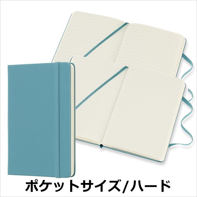 MOLESKINE（モレスキン） ノートブック リーフブルー ハードカバー