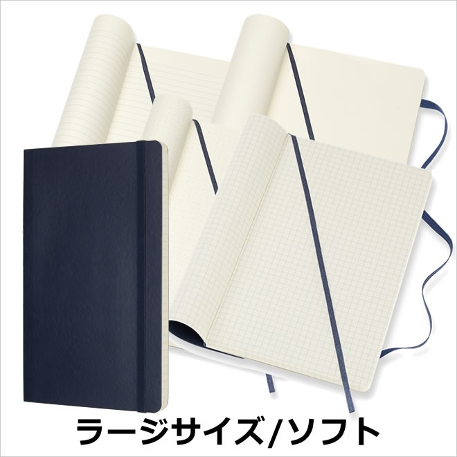 MOLESKINE（モレスキン） ノートブック サファイアブルー ソフトカバー