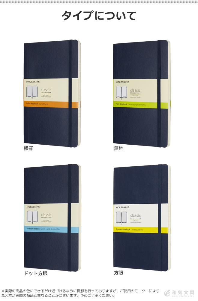 MOLESKINE（モレスキン） ノートブック サファイアブルー ソフトカバー