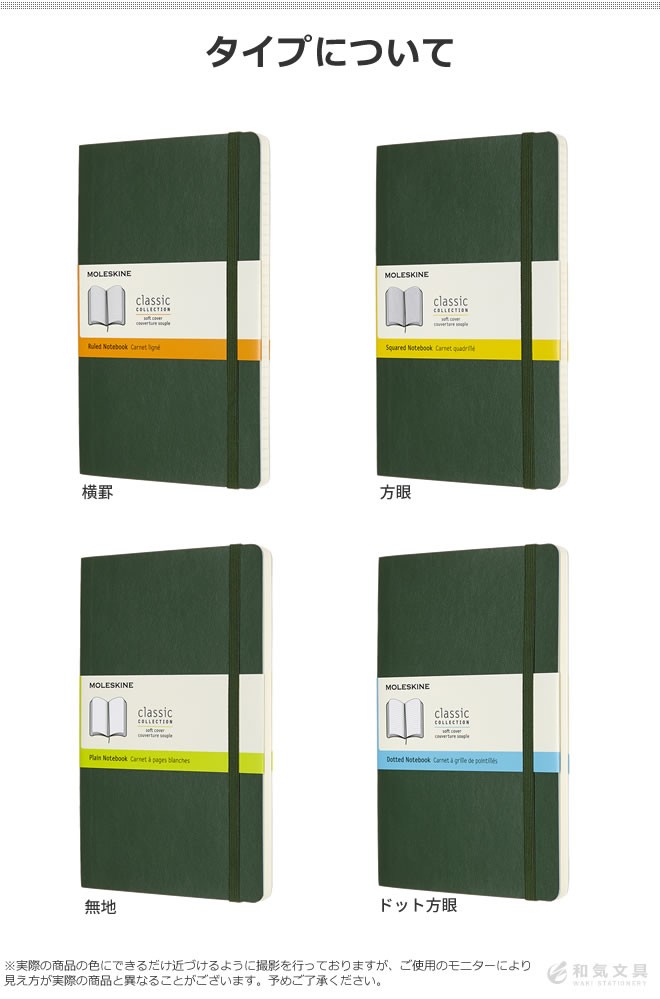 MOLESKINE モレスキン 各種ノートまとめ売り MOLESKINE（モレスキン
