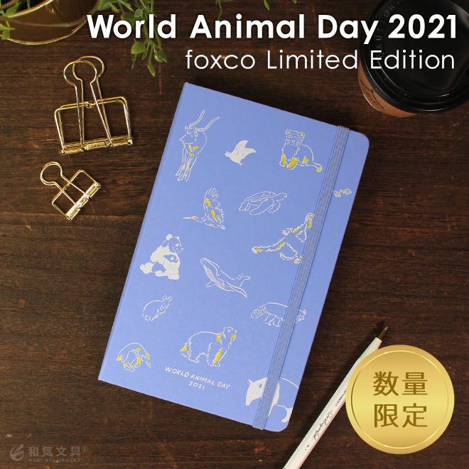 MOLESKINE（モレスキン） [限定] ワールドアニマルデー 2021 foxco