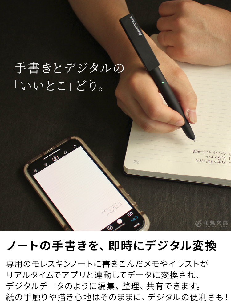 MOLESKINE（モレスキン） レーザー名入れ無料 スマートライティング