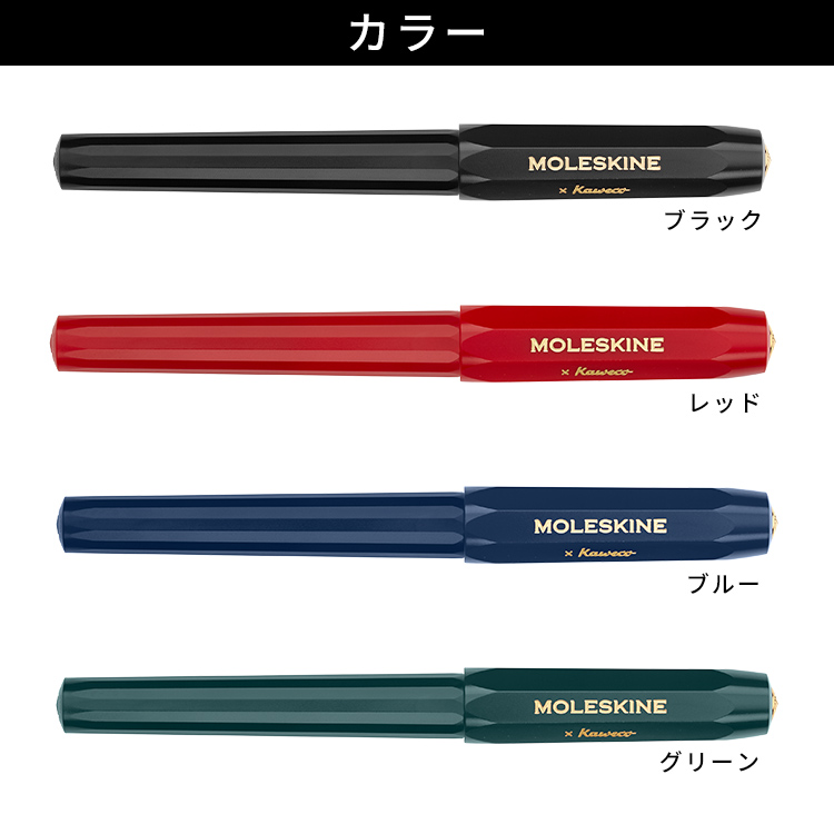 Kaweco モレスキン kaweco カヴェコ ボールペン おしゃれ