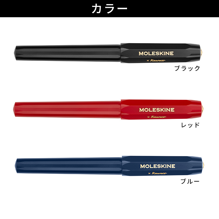 MOLESKINE（モレスキン） 万年筆 kaweco カヴェコ モレスキン