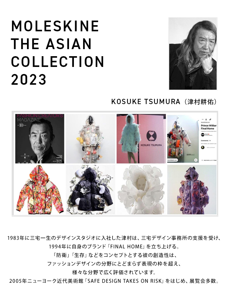 MOLESKINE 2023 限定 モレスキン さくらノートブック KOSUKE