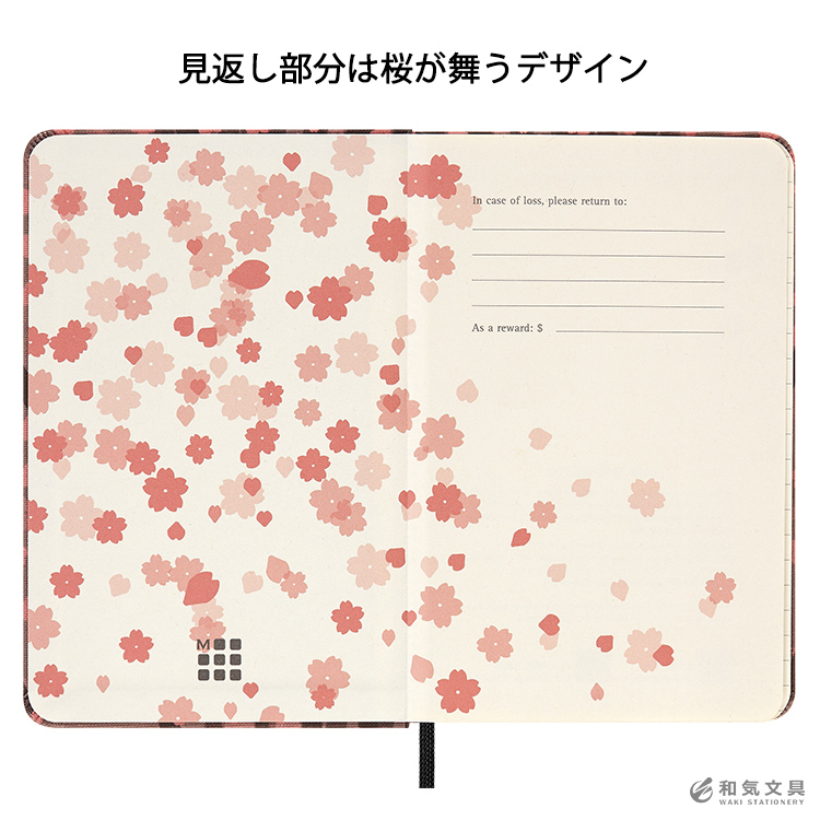 MOLESKINE（モレスキン） 2023 限定 さくらノートブック KOSUKE