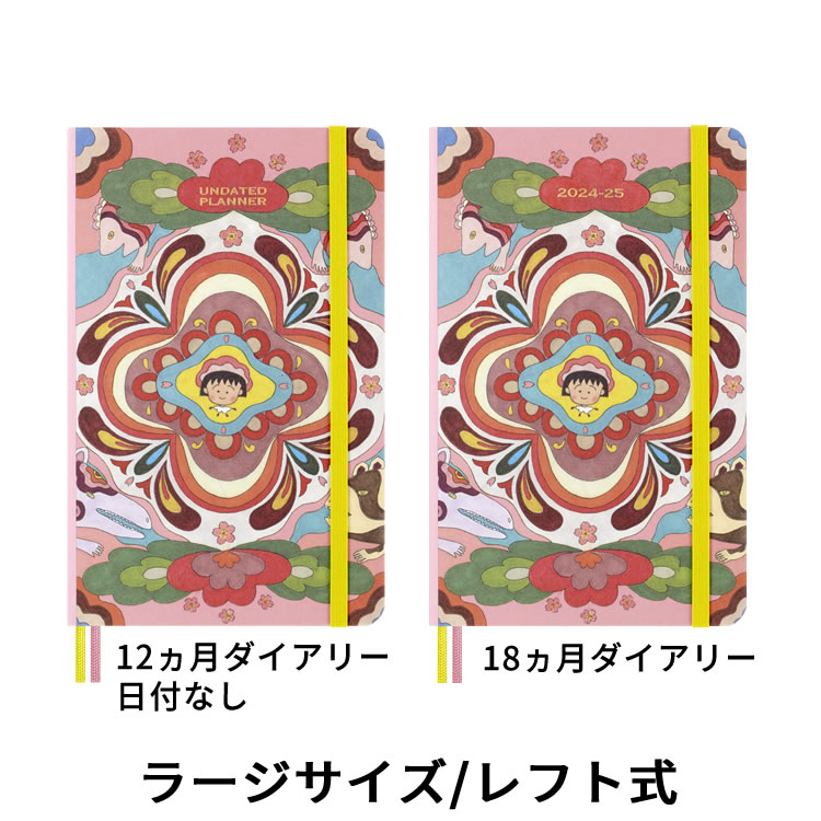 MOLESKINE（モレスキン） 正規品 手帳 2025年版 限定版 ダイアリー