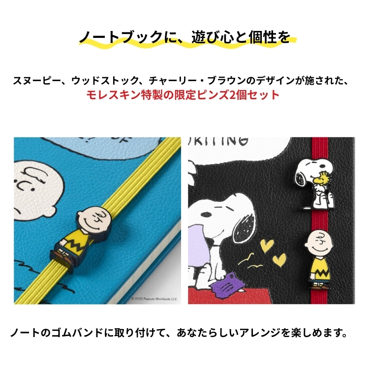 MOLESKINE（モレスキン） 限定 ピーナッツ ピンズ 2個セット