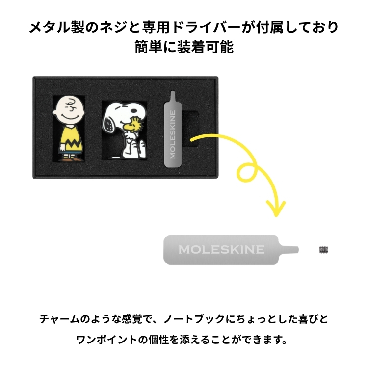 MOLESKINE（モレスキン） 限定 ピーナッツ ピンズ 2個セット