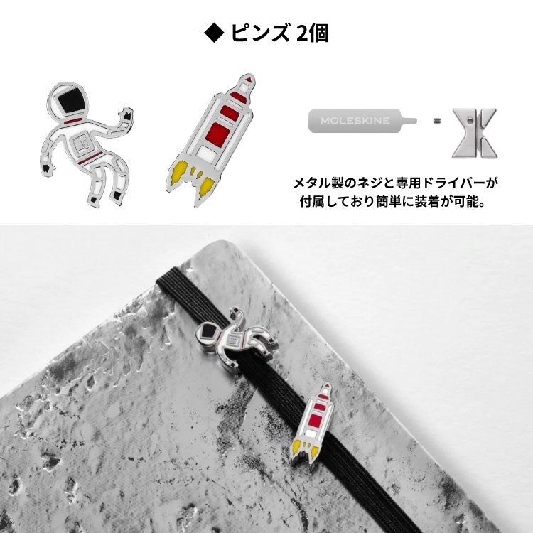MOLESKINE（モレスキン） 限定 NASA inspired ドローイング ギフト