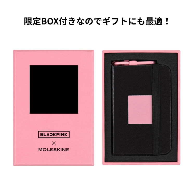 モレスキン　blackpink モレスキン×BLACKPINK コレクション ノート ラージサイズ、横罫