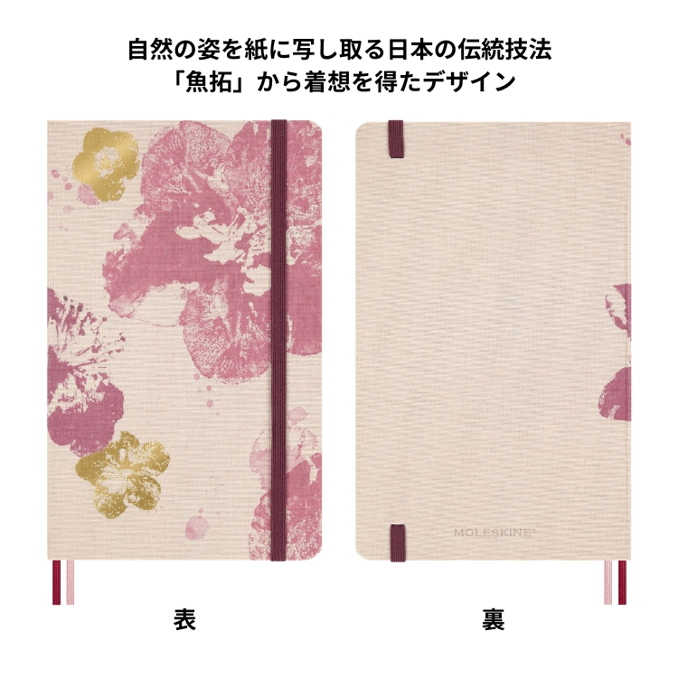 MOLESKINE（モレスキン） 限定 サクラ ノートブック BOX入 ラージ