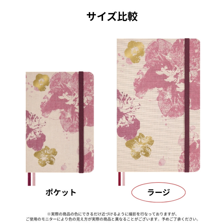 MOLESKINE(モレスキン) 限定 サクラ ノートブック BOX入 ラージ MOLESKINE(モレスキン) 限定 サクラ ノートブック BOX入 ラージ