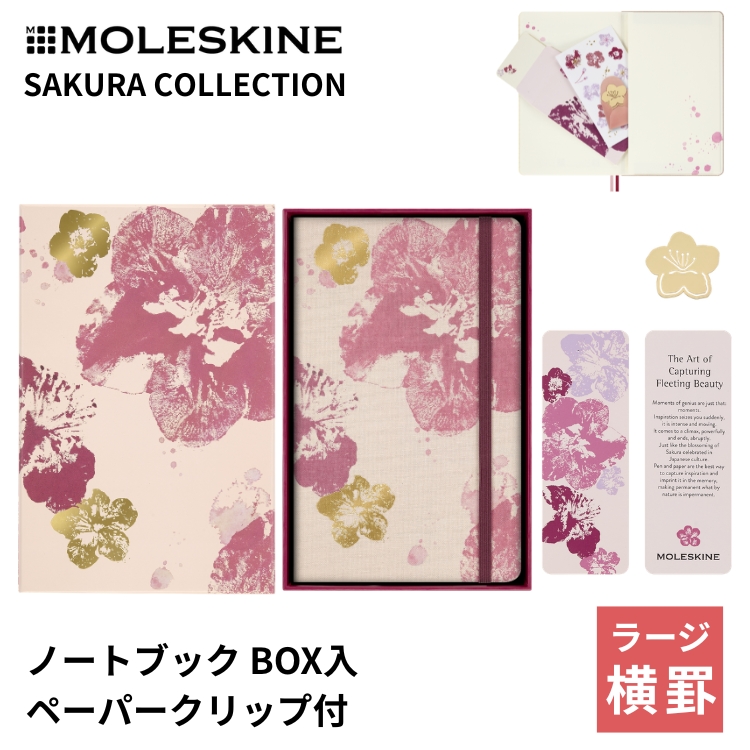 新品未使用　Moleskine モレスキン ノート　ゴッホ　 横罫 楽天市場】【メール便可 1冊まで】モレスキン ノート ソフトカバー XL