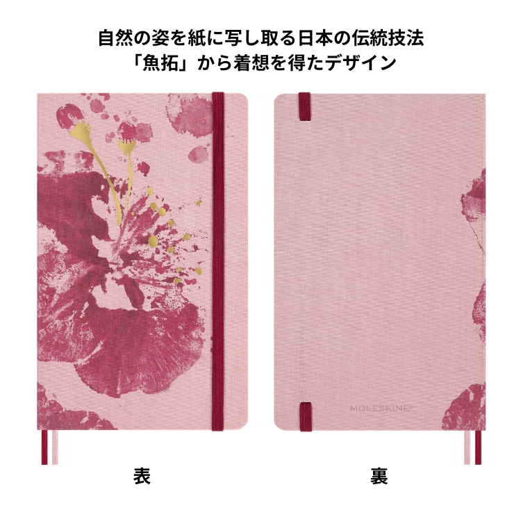 MOLESKINE（モレスキン） 限定 サクラ ノートブック BOX入 ラージ