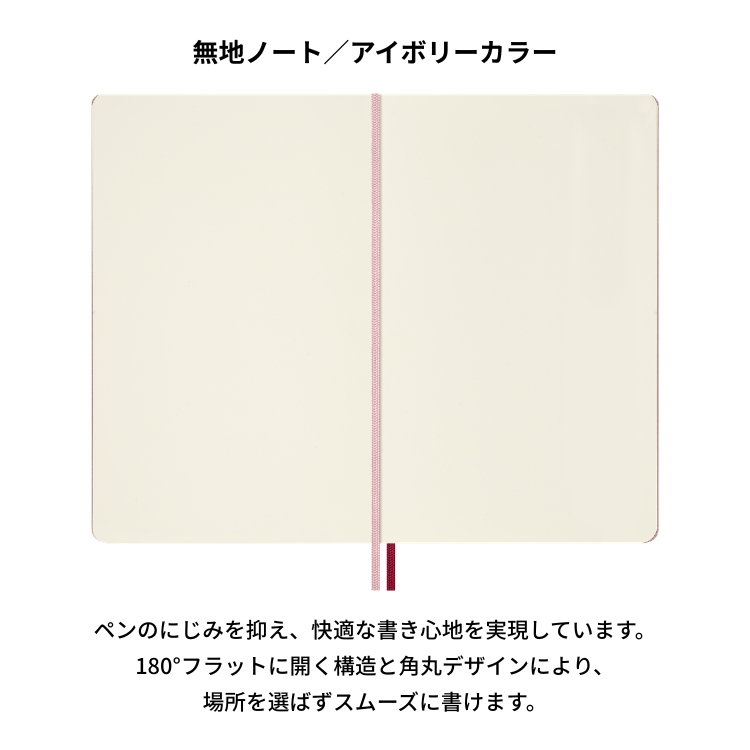 完売品) 未開封　MOLESKIN モレスキン　桜　サクラ　ルールドノートブック MOLESKINE（モレスキン） 限定 サクラ ノートブック BOX入 ラージ