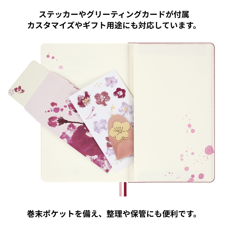 MOLESKINE（モレスキン） 限定 サクラ ノートブック BOX入 ラージ