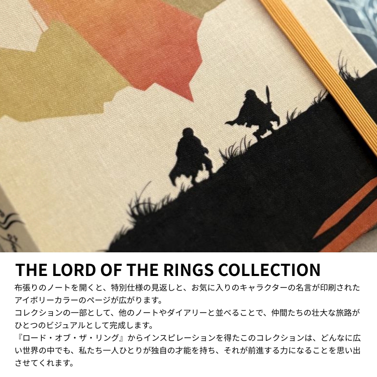 MOLESKINE（モレスキン） 限定 ロードオブザリング ノートブック