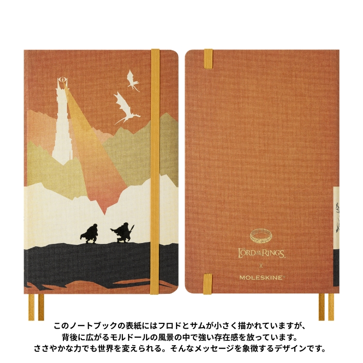 MOLESKINE（モレスキン） 限定 ロードオブザリング ノートブック