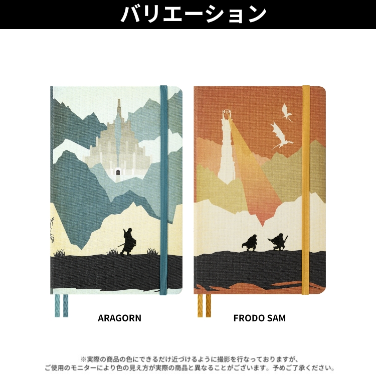 MOLESKINE（モレスキン） 限定 ロードオブザリング ノートブック