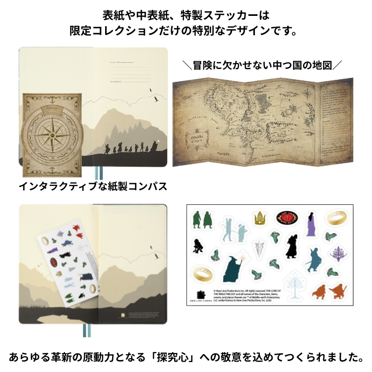 MOLESKINE（モレスキン） 限定 ロードオブザリング ノートブック BOX入