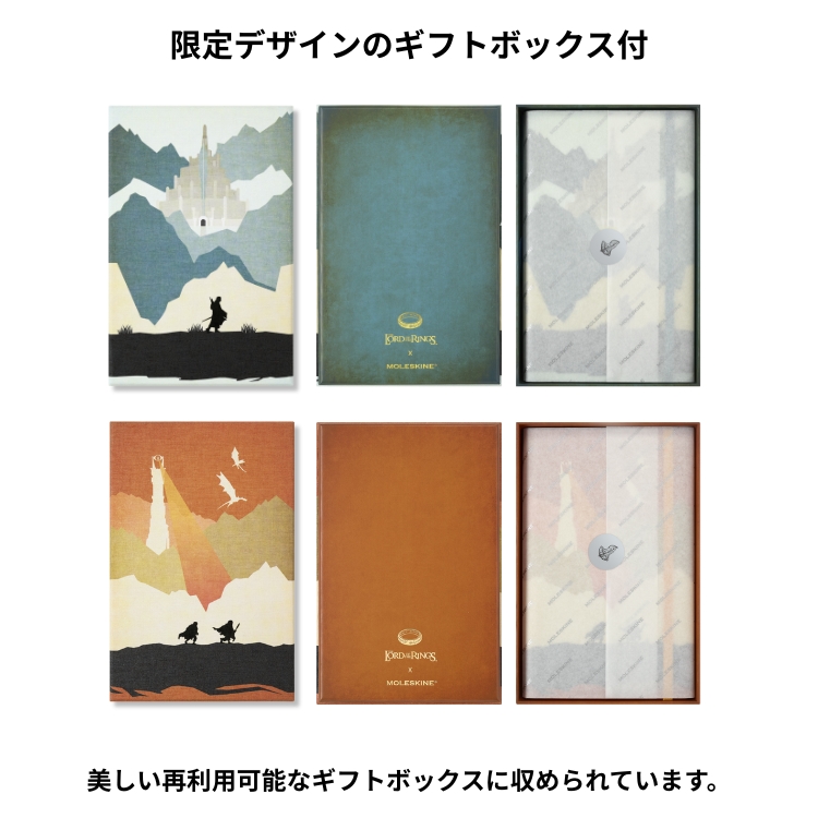 MOLESKINE（モレスキン） 限定 ロードオブザリング ノートブック BOX入
