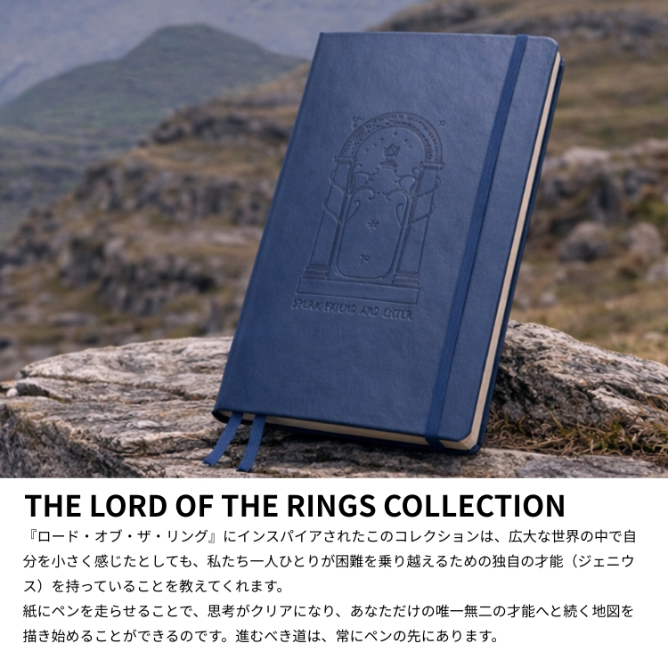 MOLESKINE（モレスキン） 限定 ロードオブザリング ソフトカバー